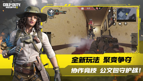 使命召唤游戏截图3