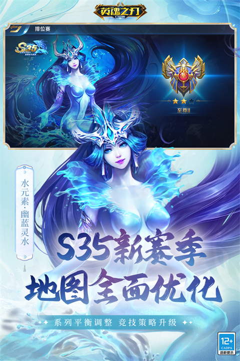 英魂之刃截图1