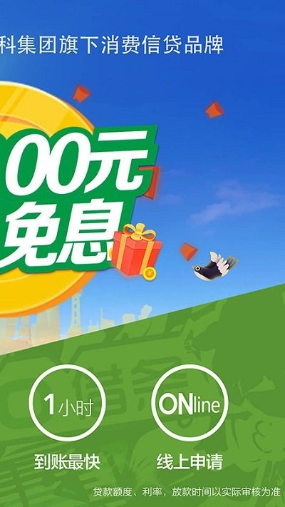 360借条截图2