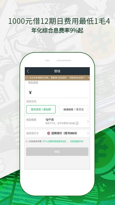 360借条截图3