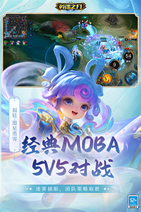 英魂之刃截图2