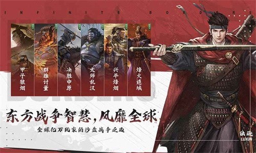 率土之滨截图4