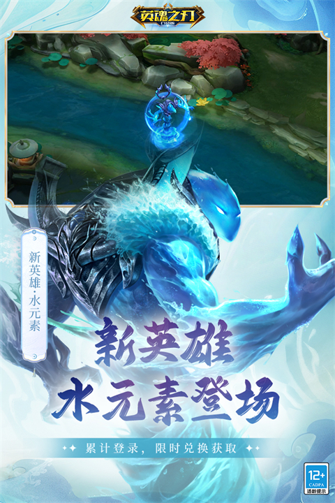 英魂之刃截图4