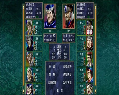 三国群英传2神话再临手机版截图2