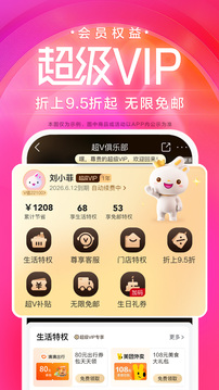 唯品会截图4