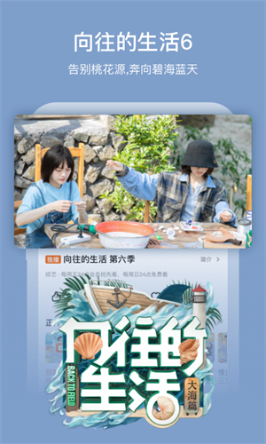 芒果TV截图4