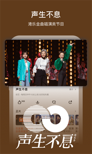 芒果TV截图2
