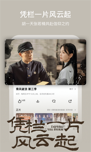 芒果TV截图3