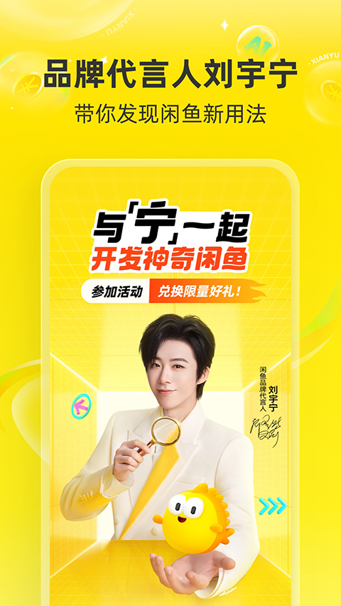 闲鱼截图5
