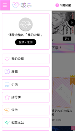 啵乐漫画截图4