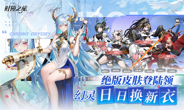 时隙之旅截图1