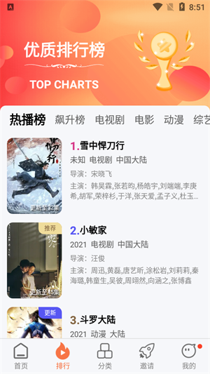 橘子视频截图4