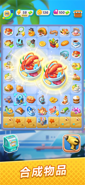 浪漫餐厅截图2
