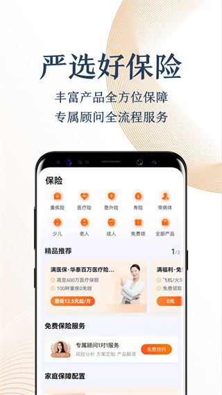 度小满金融截图2