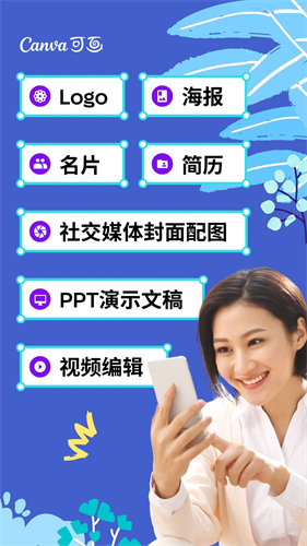 canva可画截图3