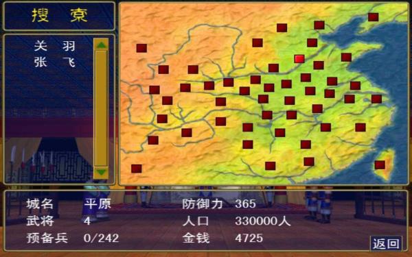 三国群英传7截图2