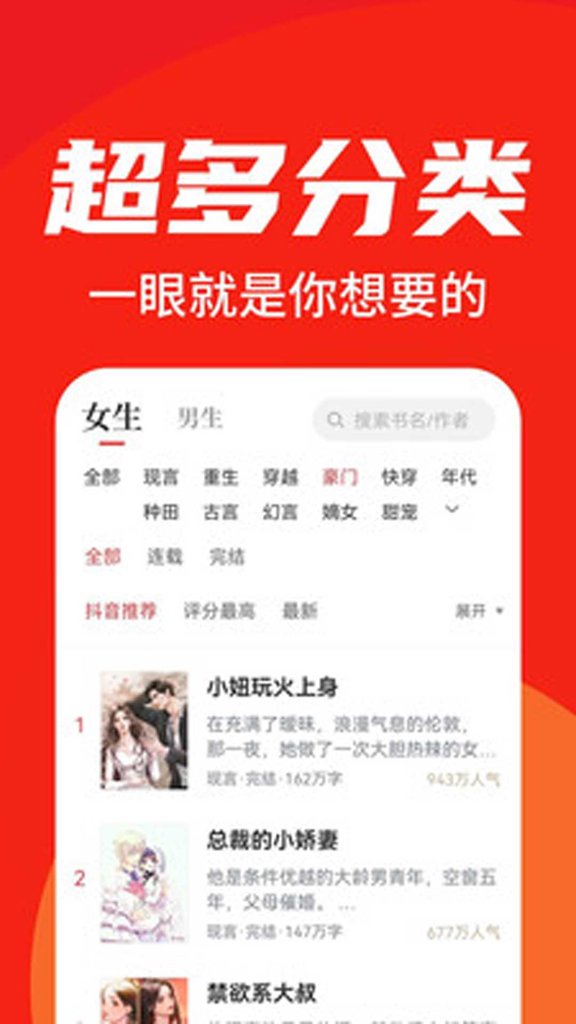 天天追书截图1