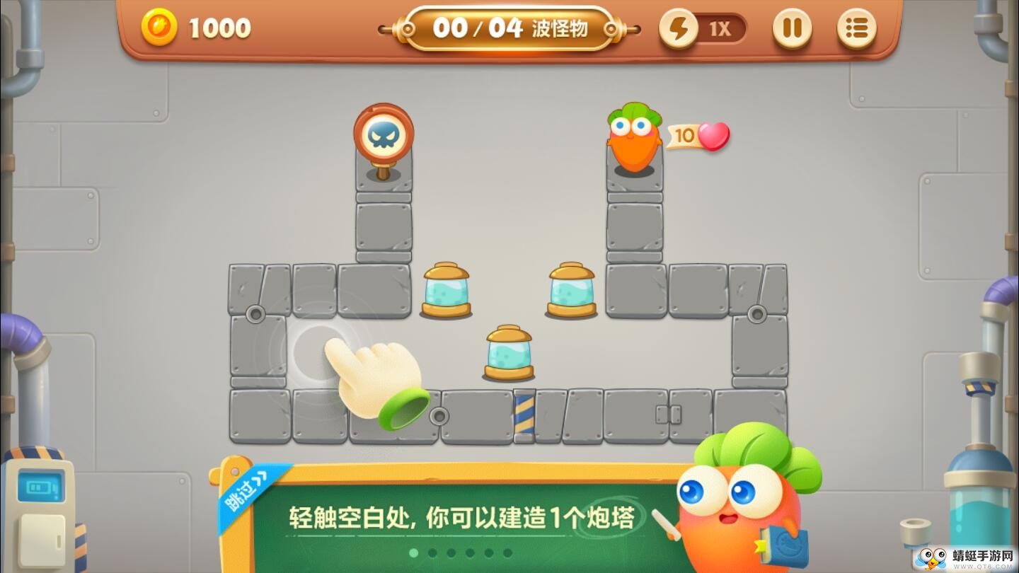 保卫萝卜3最新版截图2