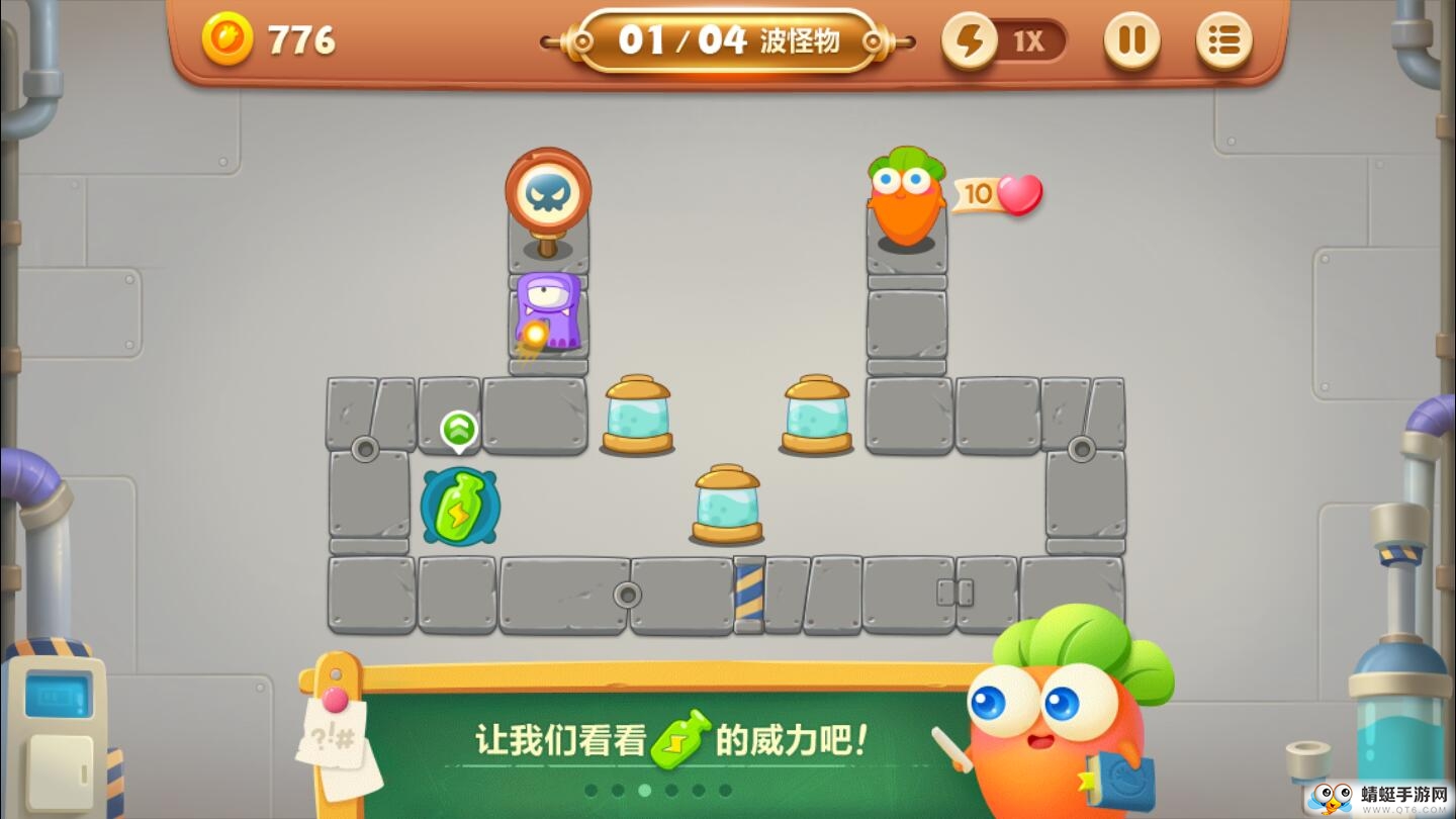 保卫萝卜3最新版截图4