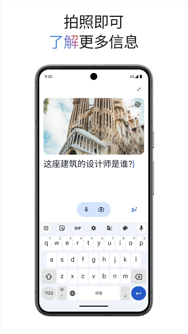gemini截图1