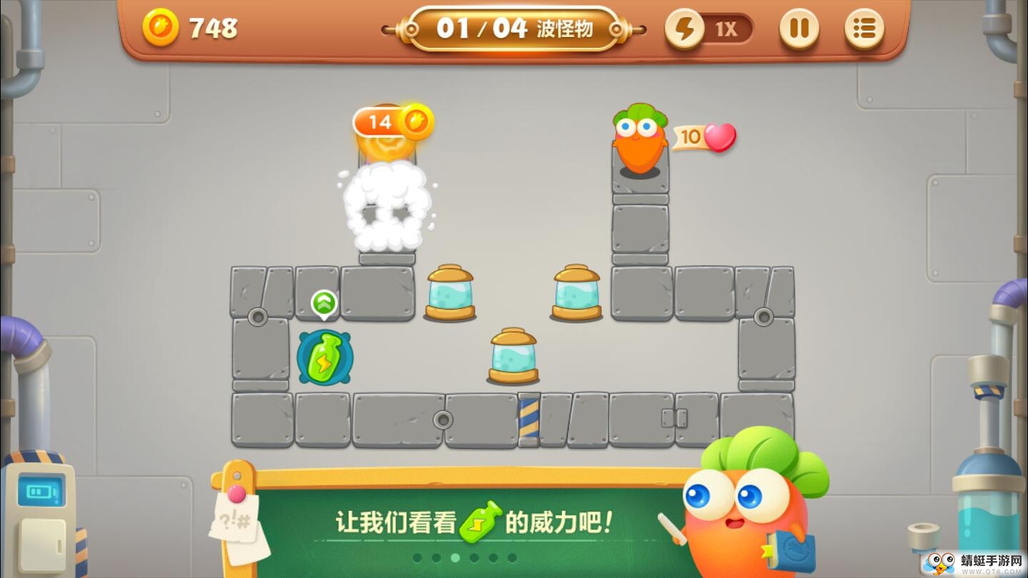 保卫萝卜3最新版截图3