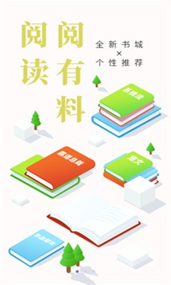 快猫小说截图1