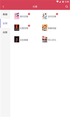 快猫小说截图2