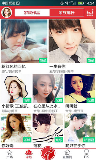 酷我k歌截图4