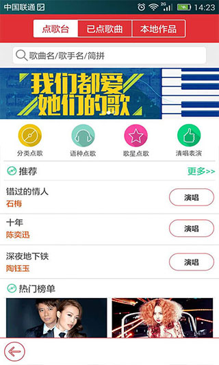 酷我k歌截图2