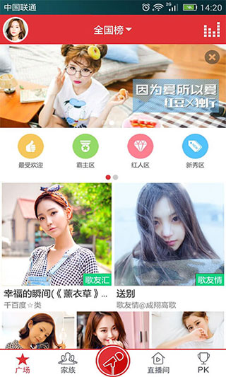 酷我k歌截图3