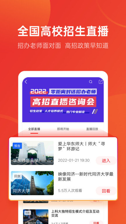 优志愿截图4