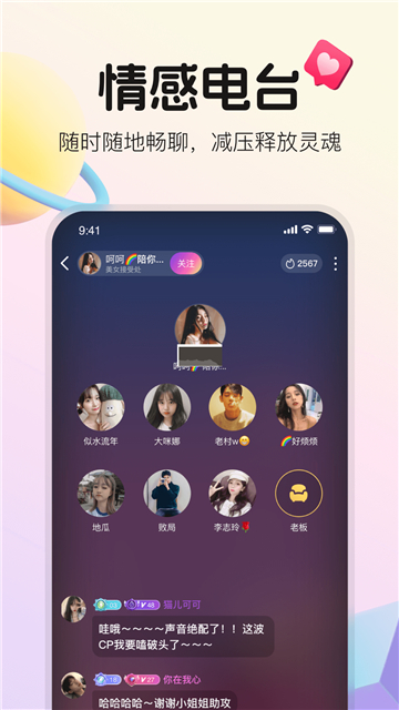 不夜星球截图2