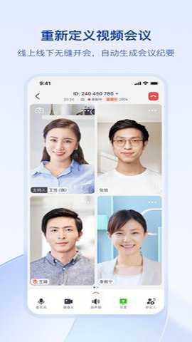 飞书视频会议截图4