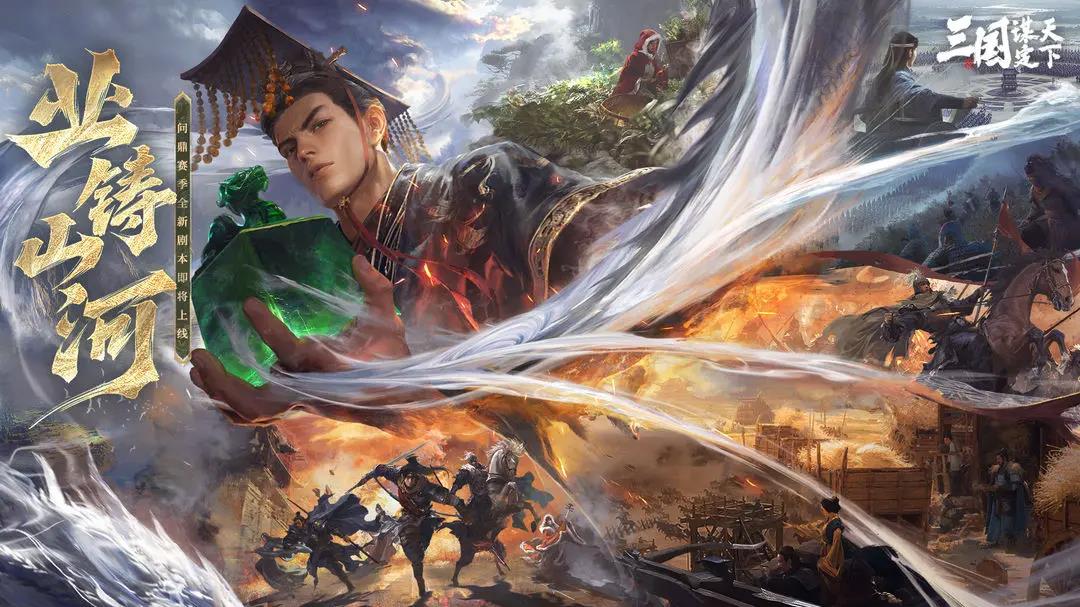 三国：谋定天下手游截图1