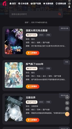 mx动漫截图1