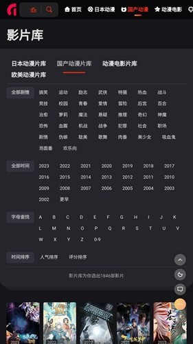 mx动漫截图2