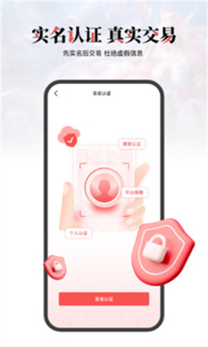 盼之代售截图5
