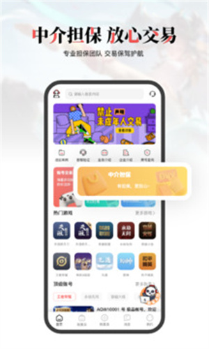 盼之代售截图4