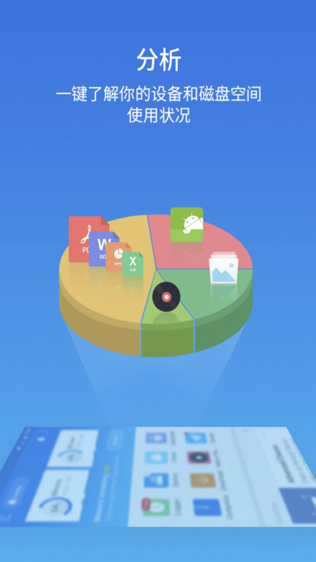 ES文件浏览器最新版截图2