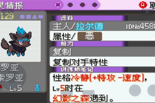 口袋妖怪漆黑的魅影截图2