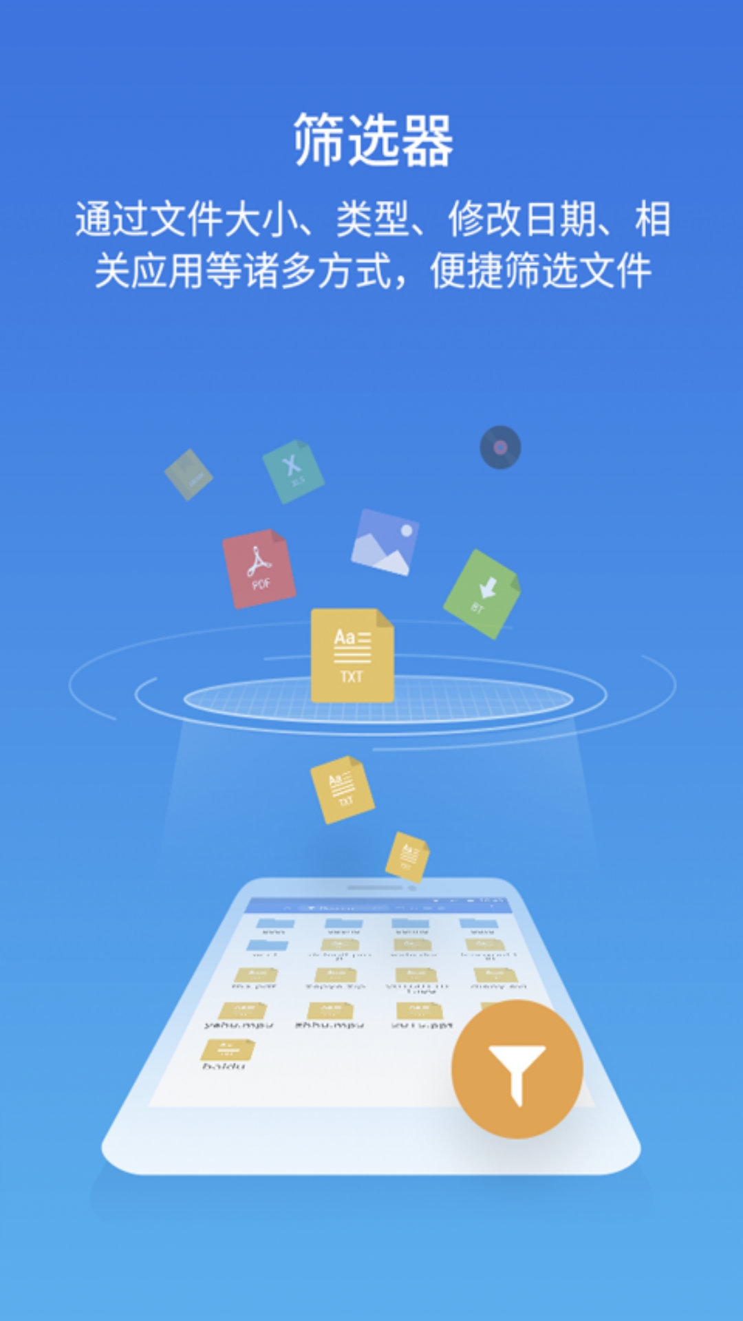 ES文件浏览器最新版截图3