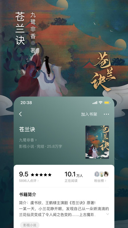 番茄免费小说截图2