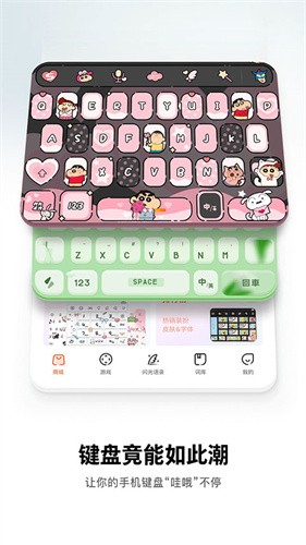 搜狗繁体字输入法截图4