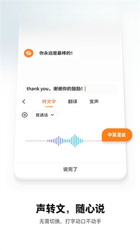 搜狗繁体字输入法截图3