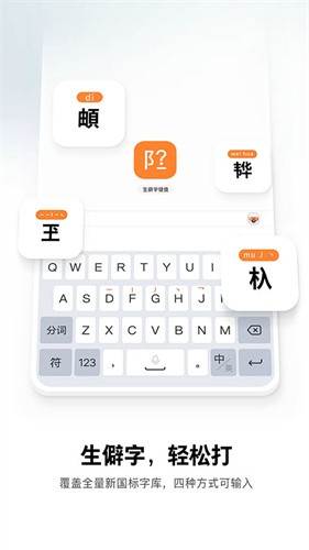 搜狗繁体字输入法截图2