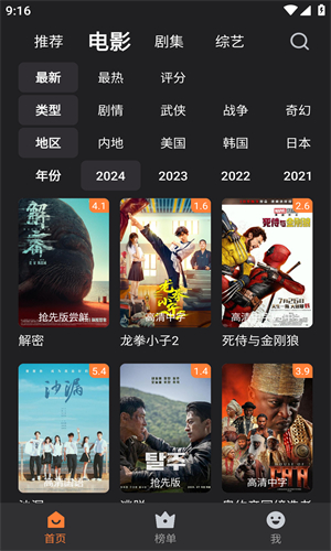 牛牛视频截图4