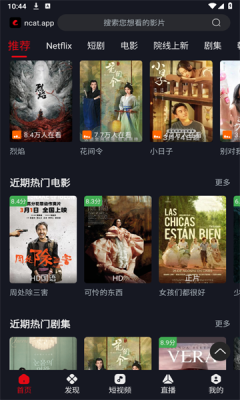 网飞猫截图1