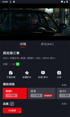 网飞猫截图2