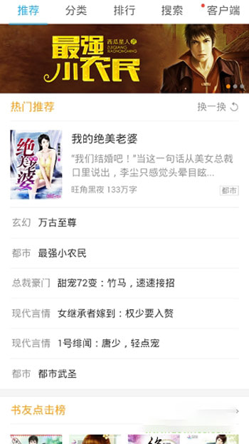 书生浏览器截图3