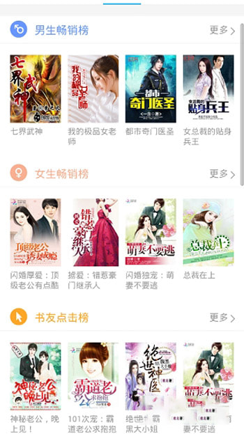 书生浏览器截图2